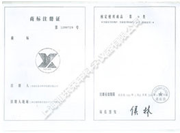 商標(biāo)注冊(cè)證