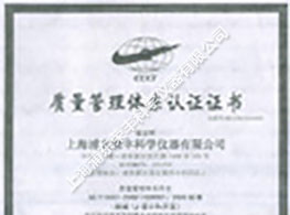 質(zhì)量管理體系認(rèn)證證書