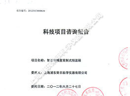 智能高精度雙制式恒溫箱科技項(xiàng)目咨詢報(bào)告